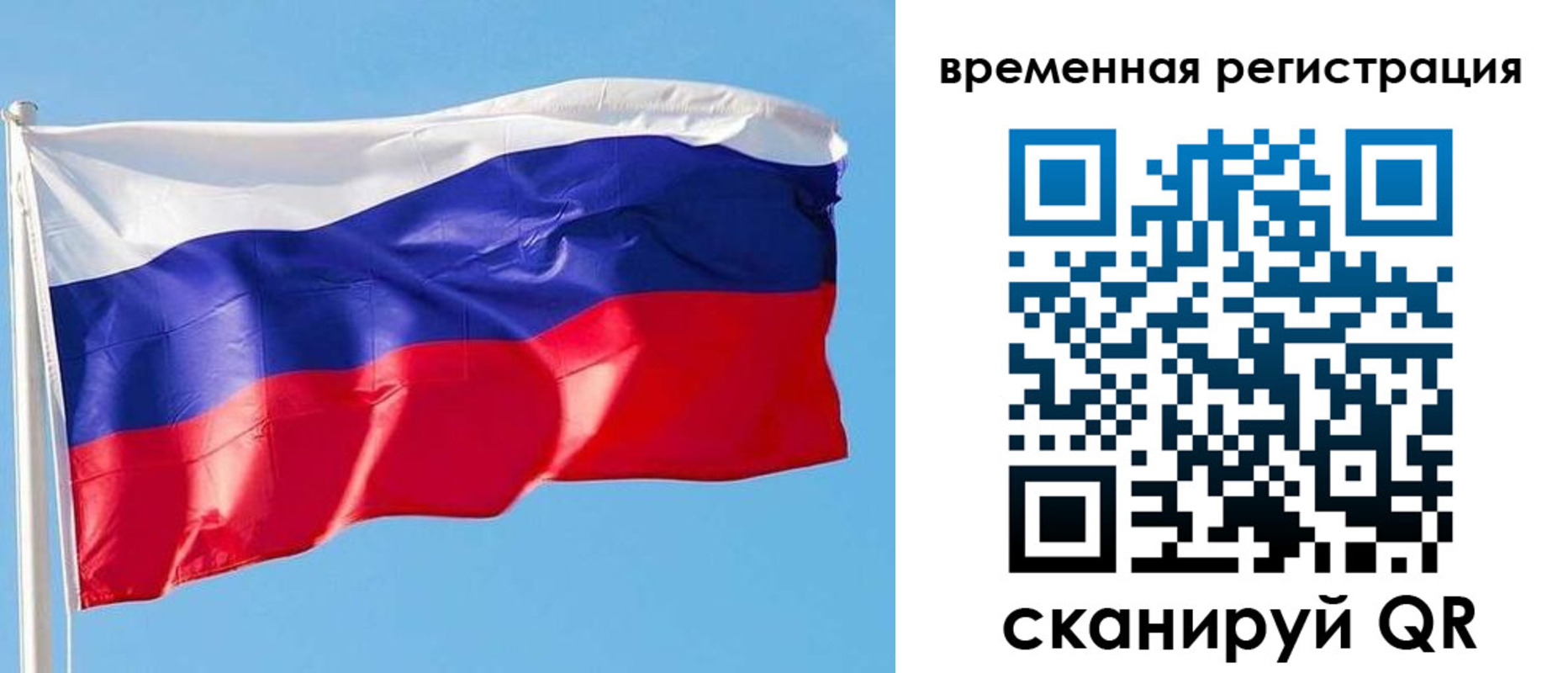 миграционный учет в Башкортостане