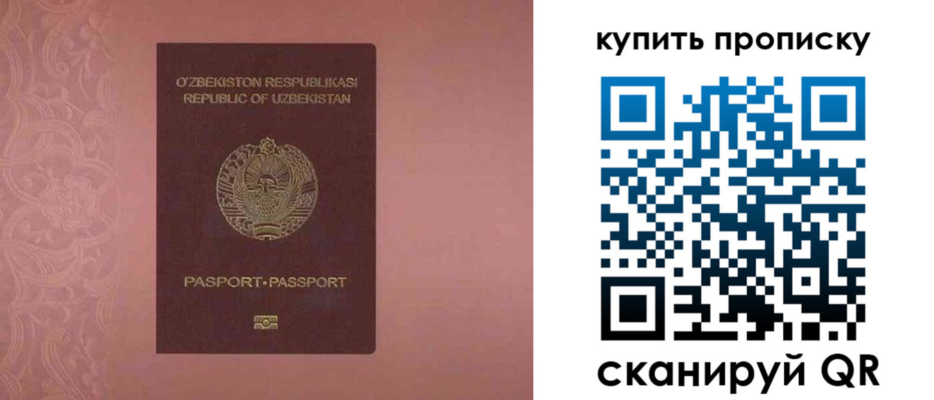 прописка иностранных граждан в Башкортостане